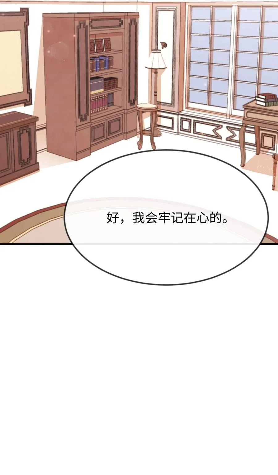 08 逛服装店 第17页