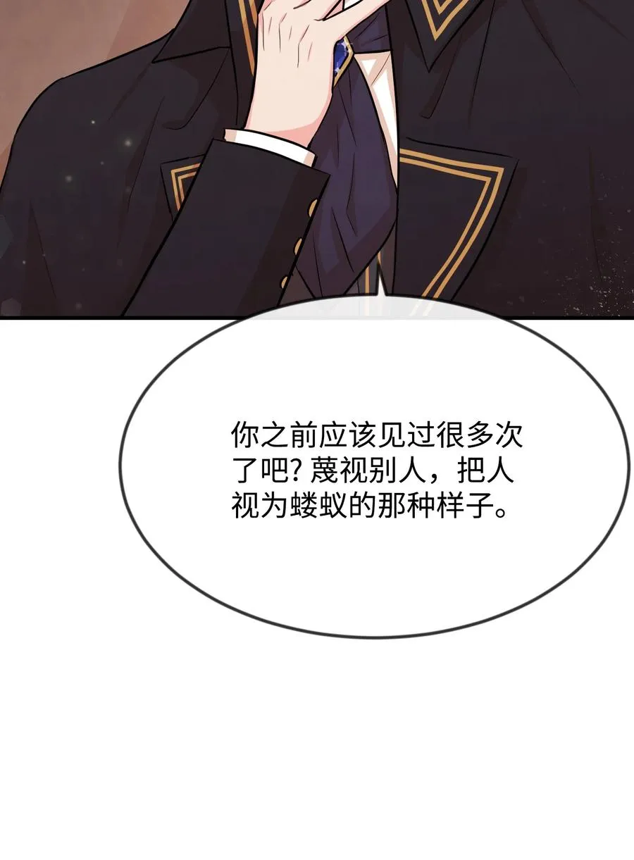 08 逛服装店 第23页