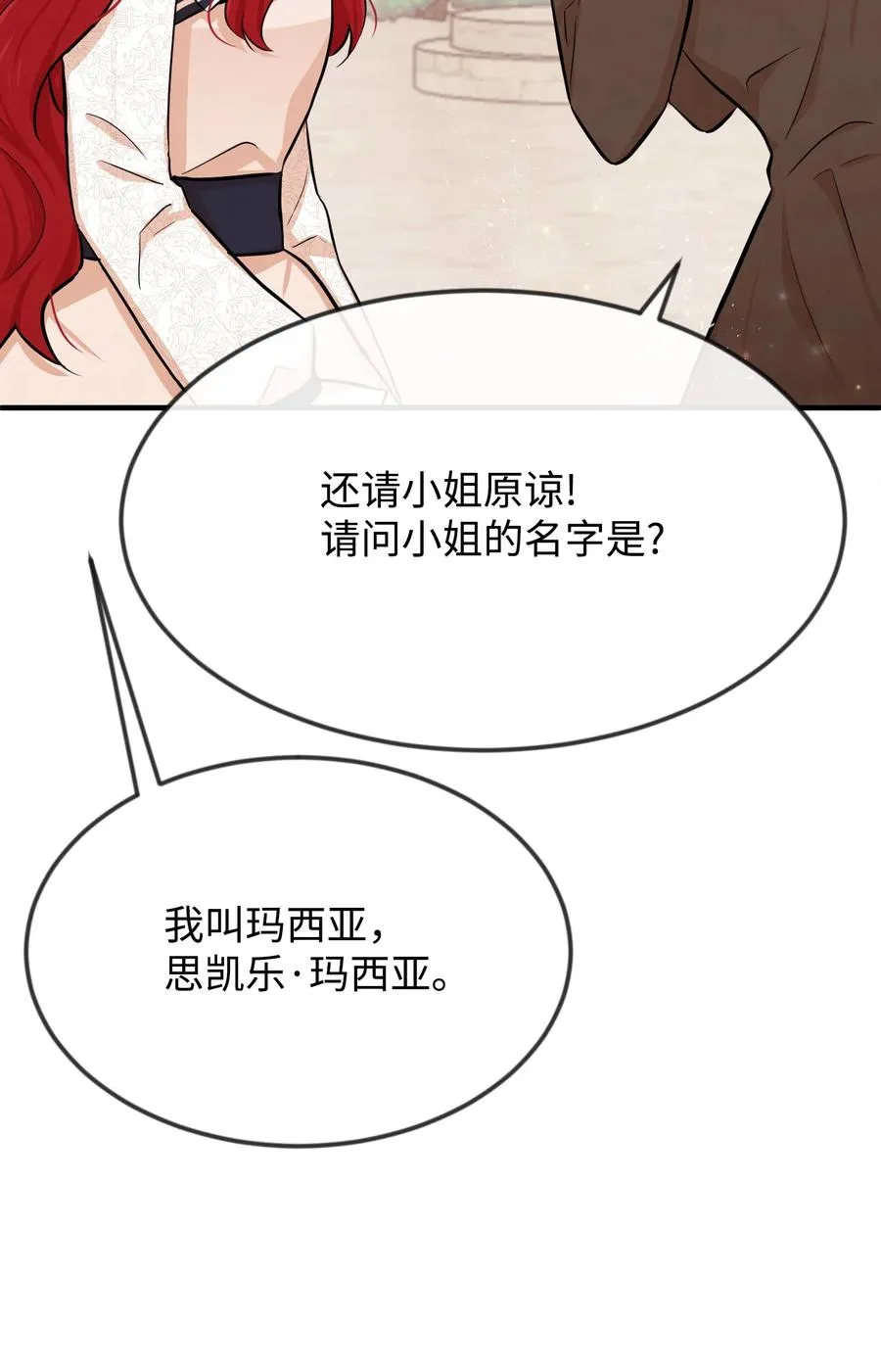 08 逛服装店 第39页