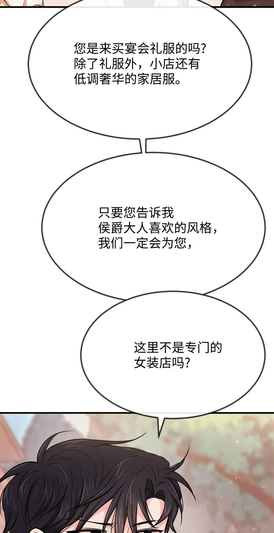 08 逛服装店 第41页