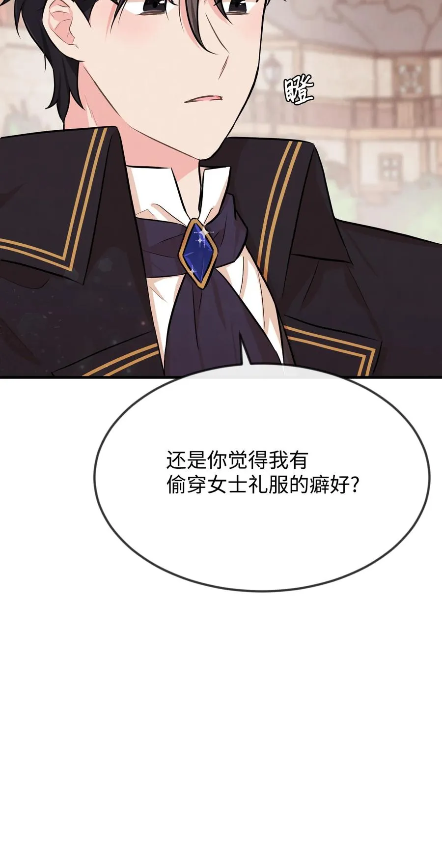 08 逛服装店 第42页