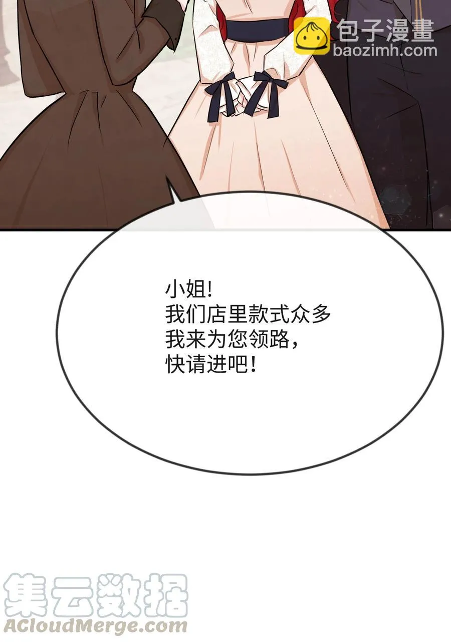 08 逛服装店 第46页