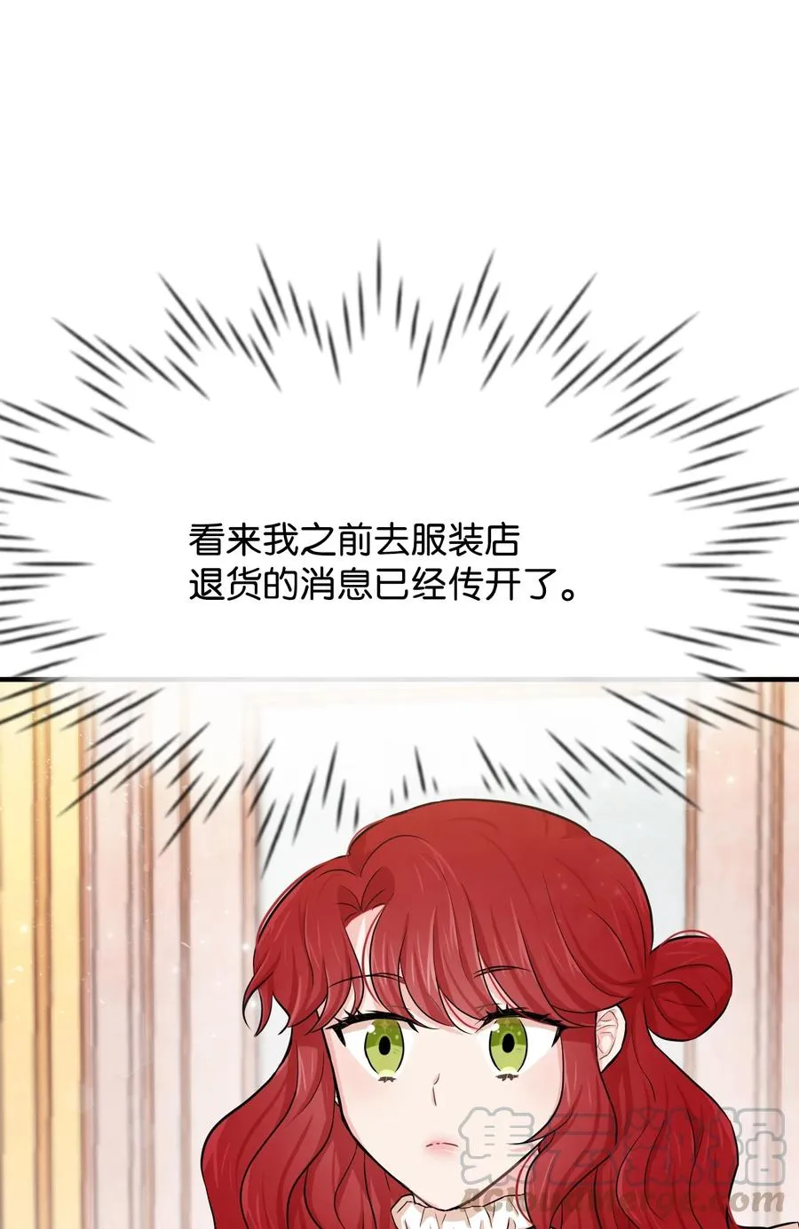 08 逛服装店 第49页