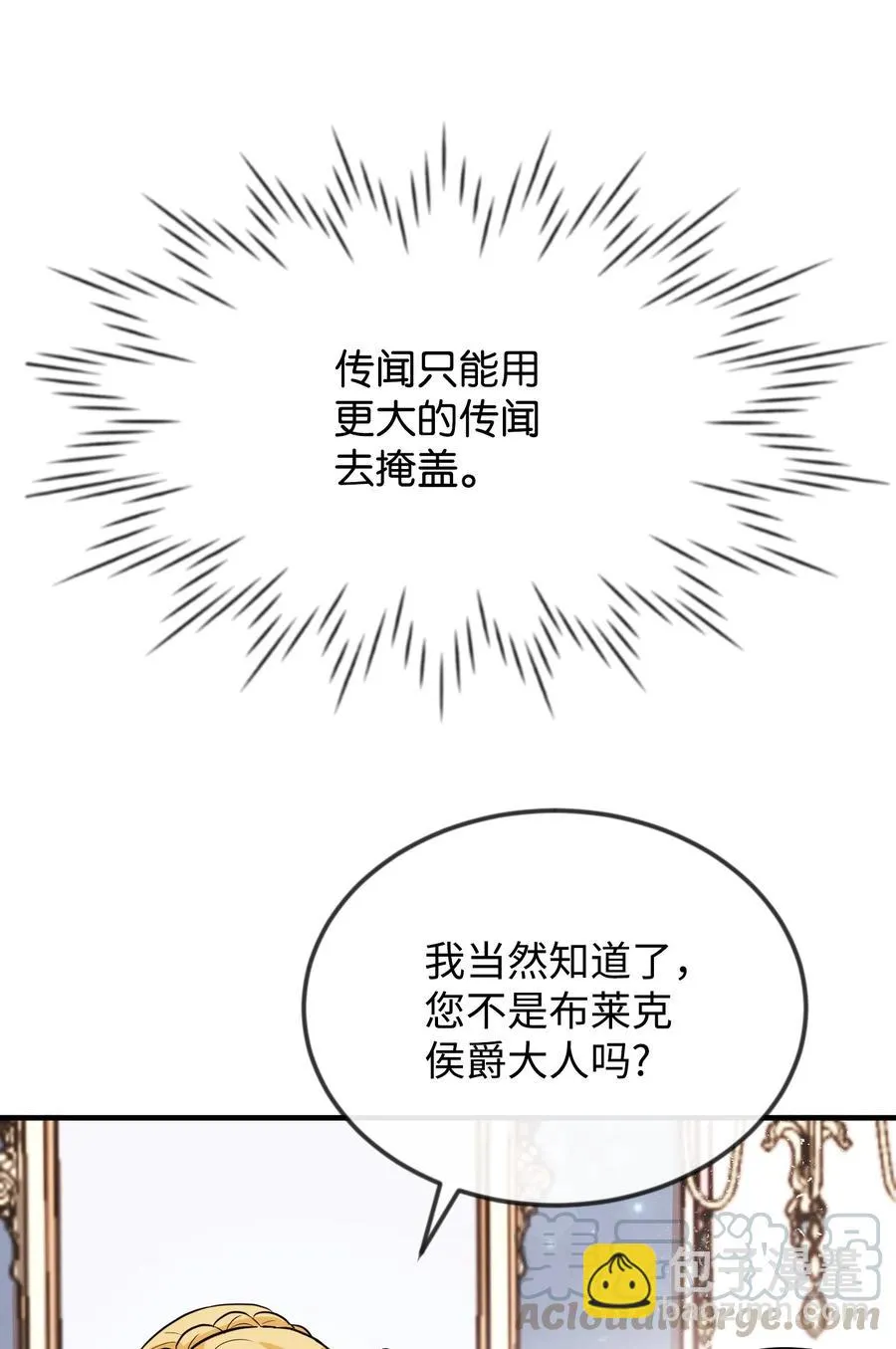 08 逛服装店 第55页