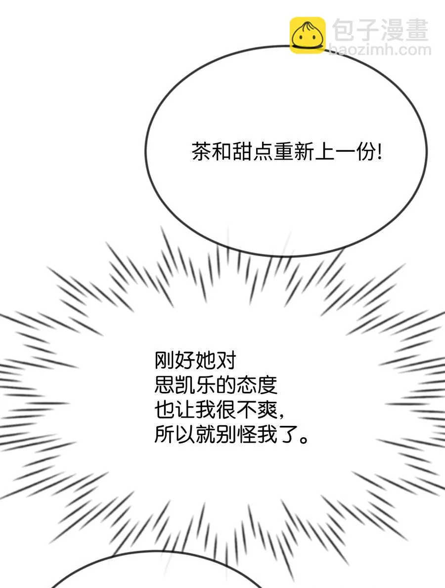 08 逛服装店 第57页