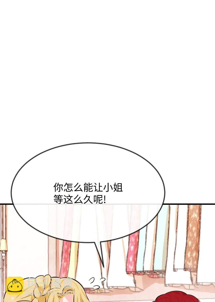 08 逛服装店 第59页