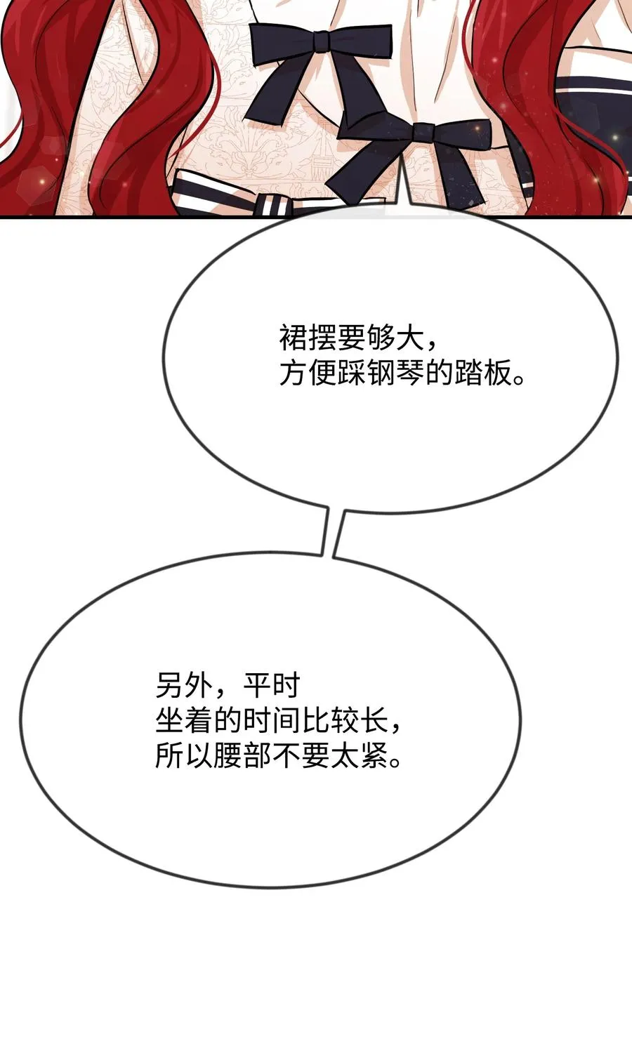 08 逛服装店 第62页