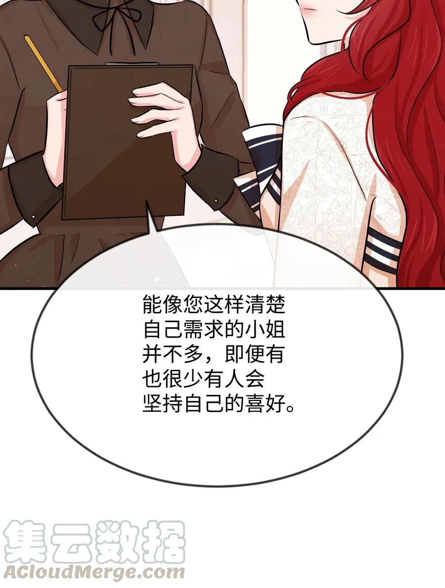 08 逛服装店 第64页