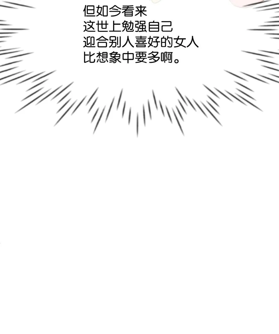 08 逛服装店 第69页
