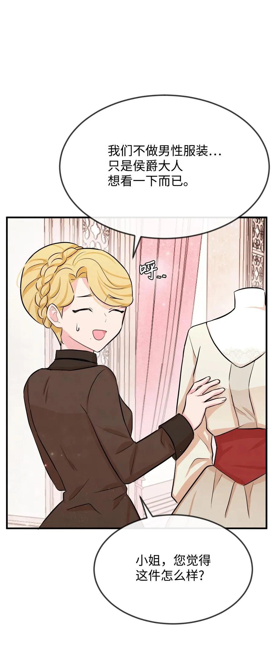 08 逛服装店 第72页