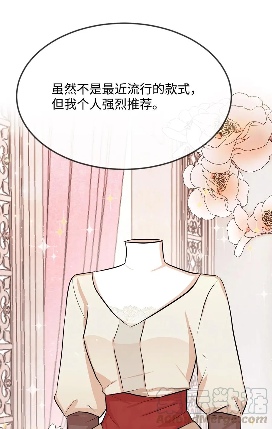 08 逛服装店 第73页