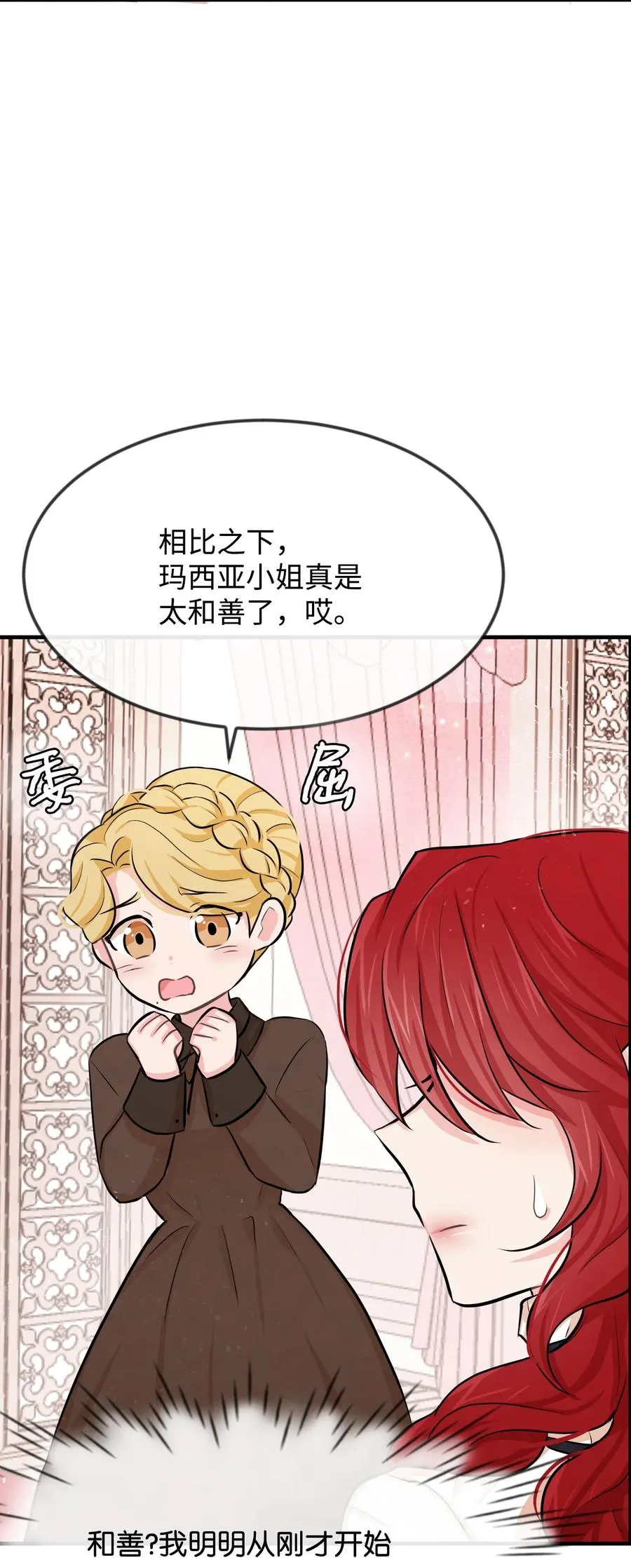 08 逛服装店 第80页