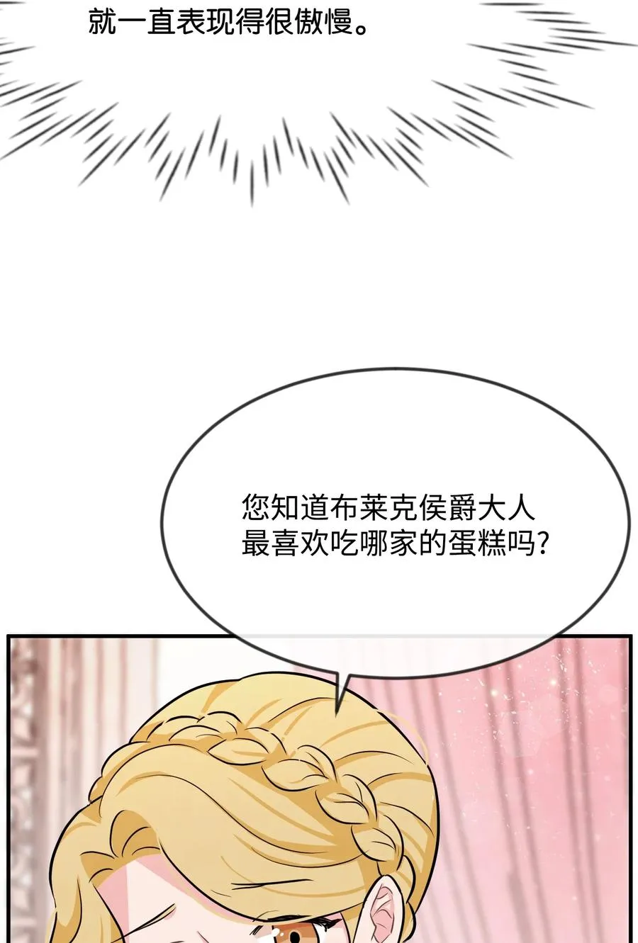 08 逛服装店 第81页