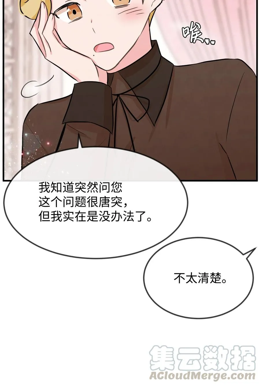 08 逛服装店 第82页