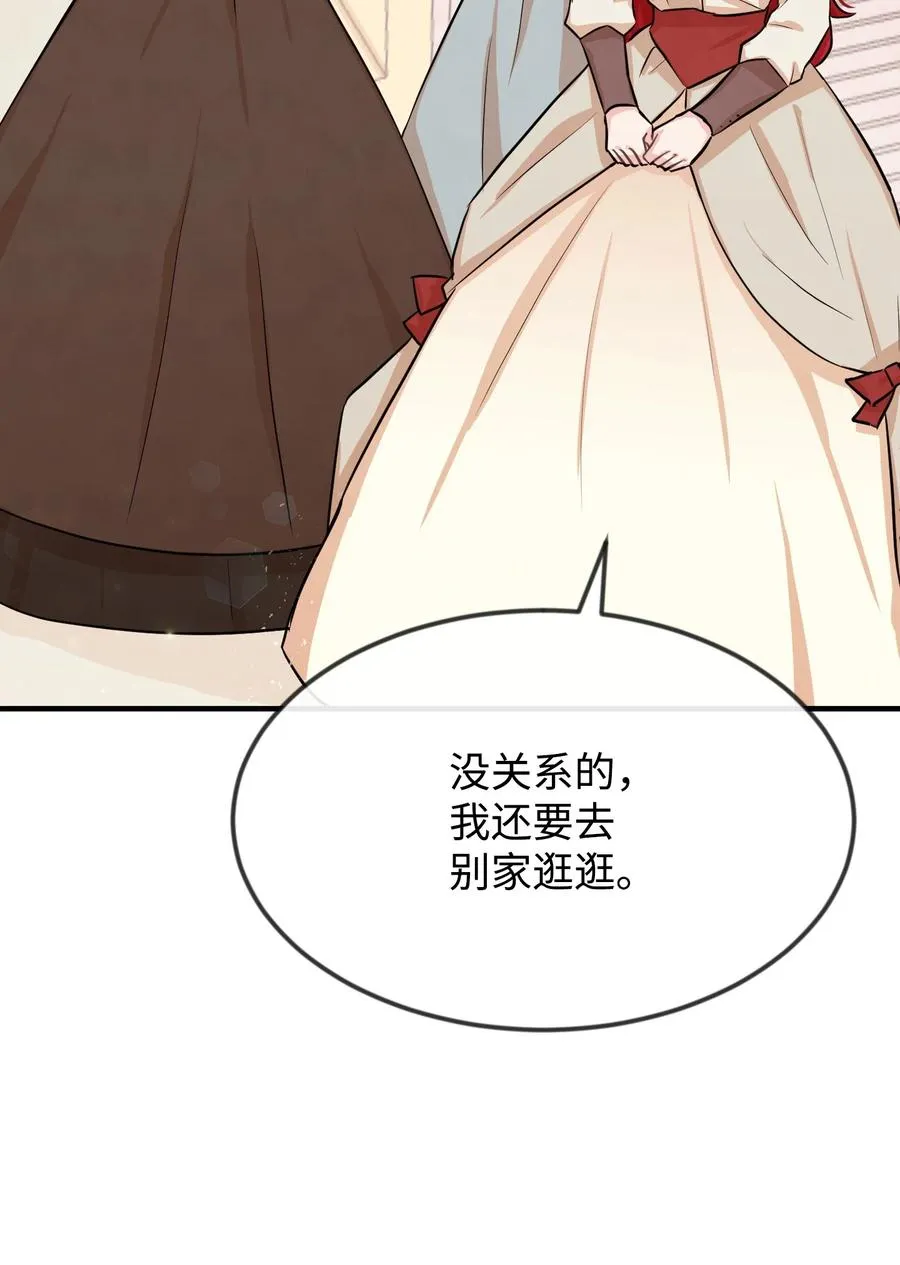 08 逛服装店 第90页