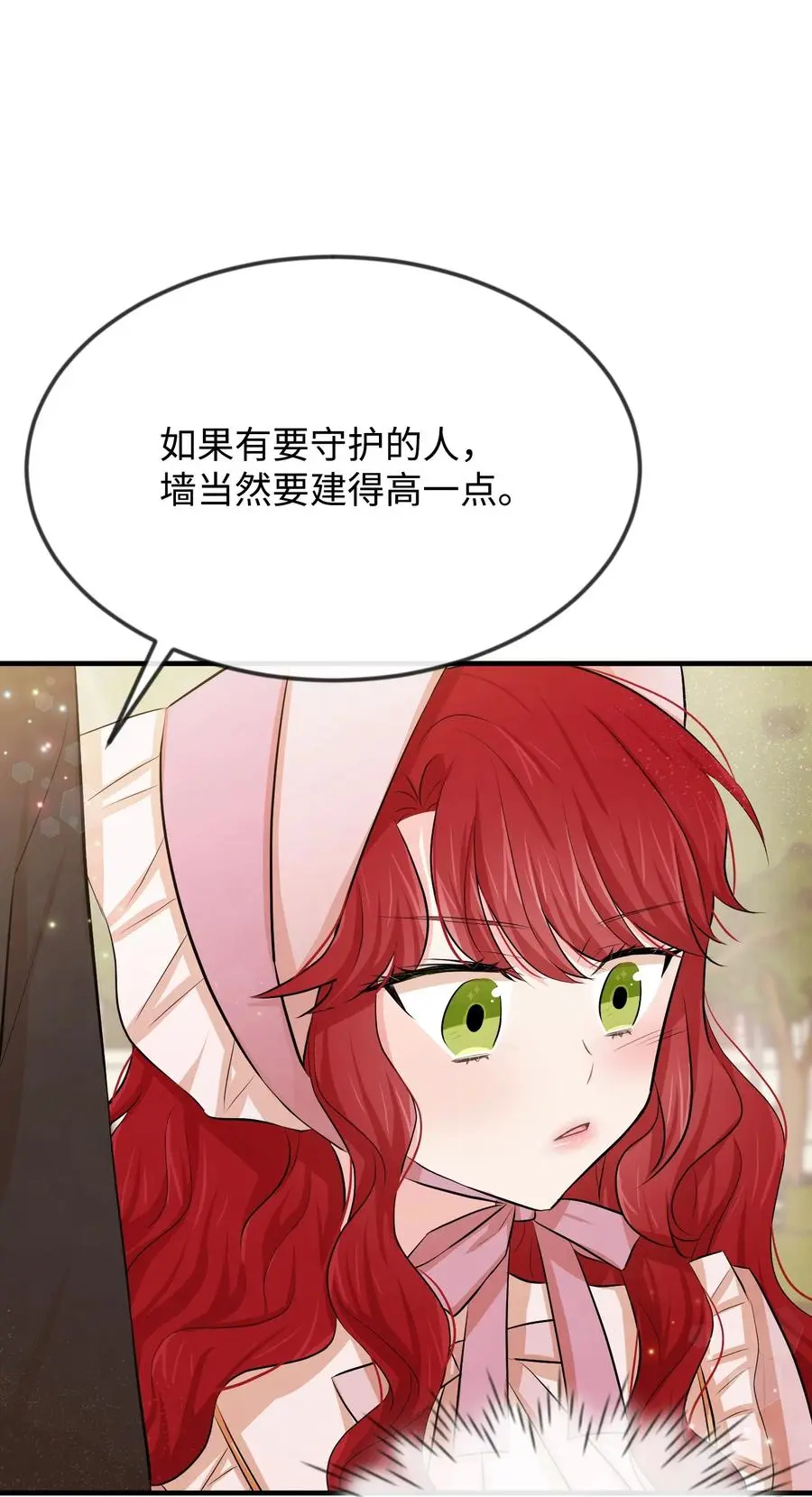 13 侯爵故意躲我 第2页