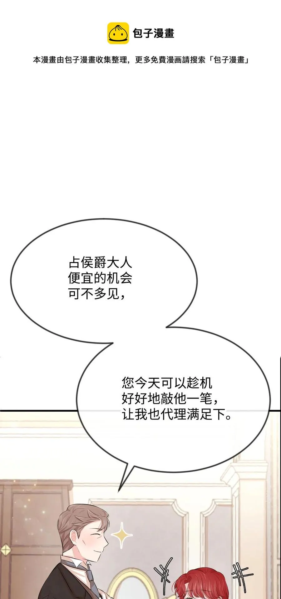 17 石沉大海的信 第54页