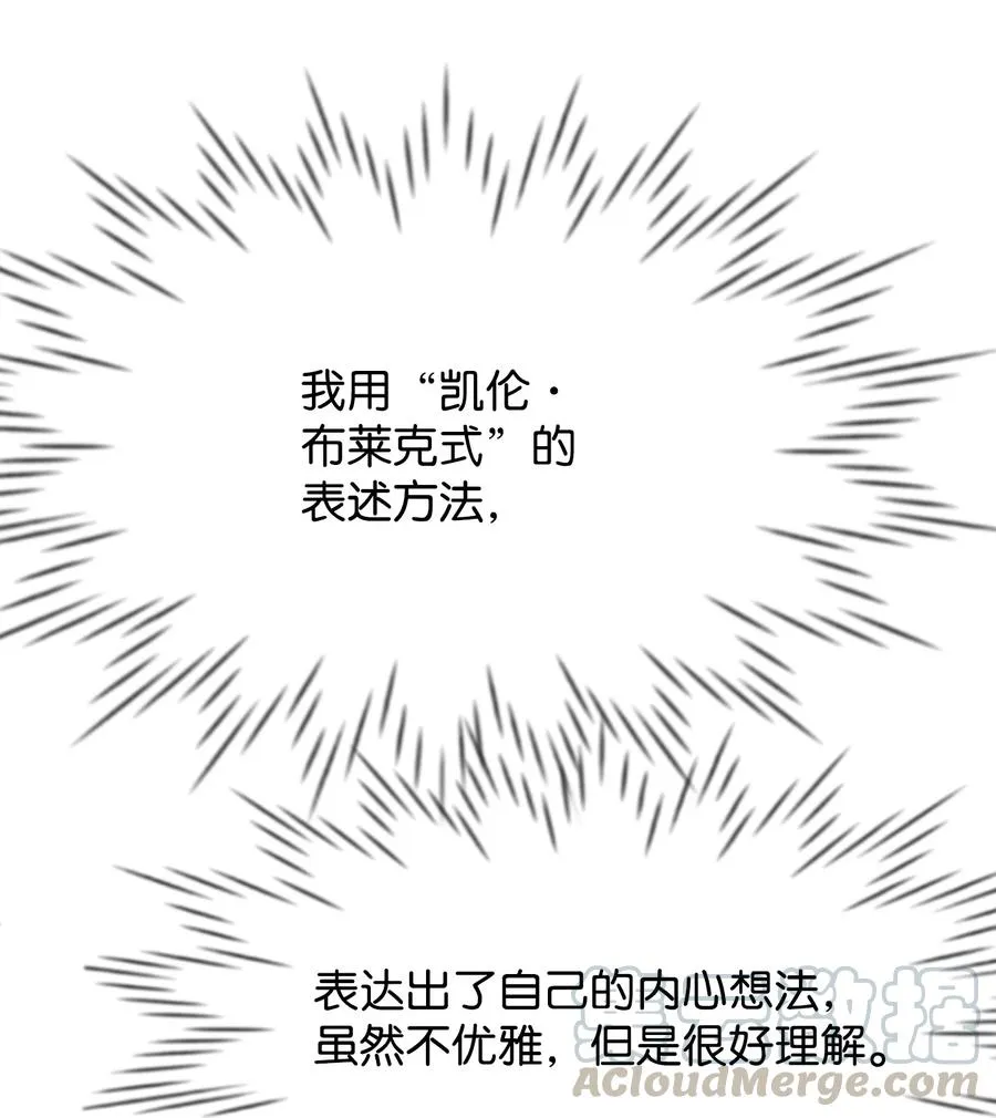 19 手撕渣男 第101页