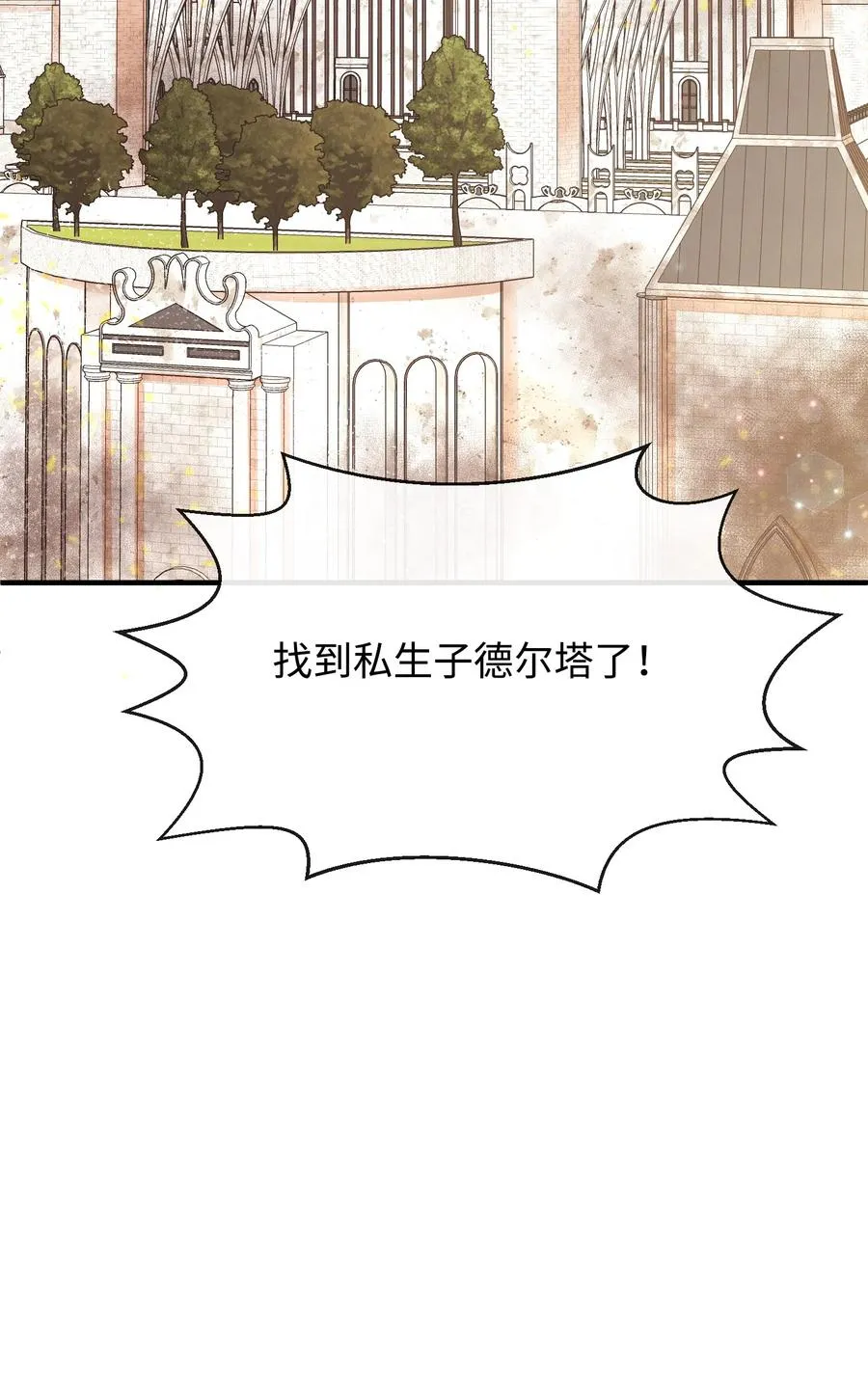 20 他没有失约 第4页