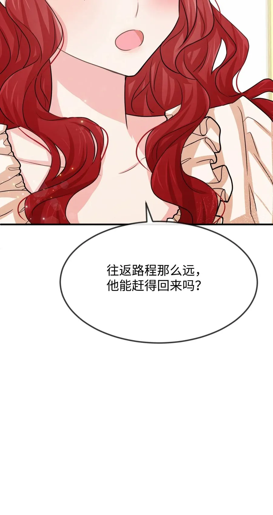 20 他没有失约 第84页