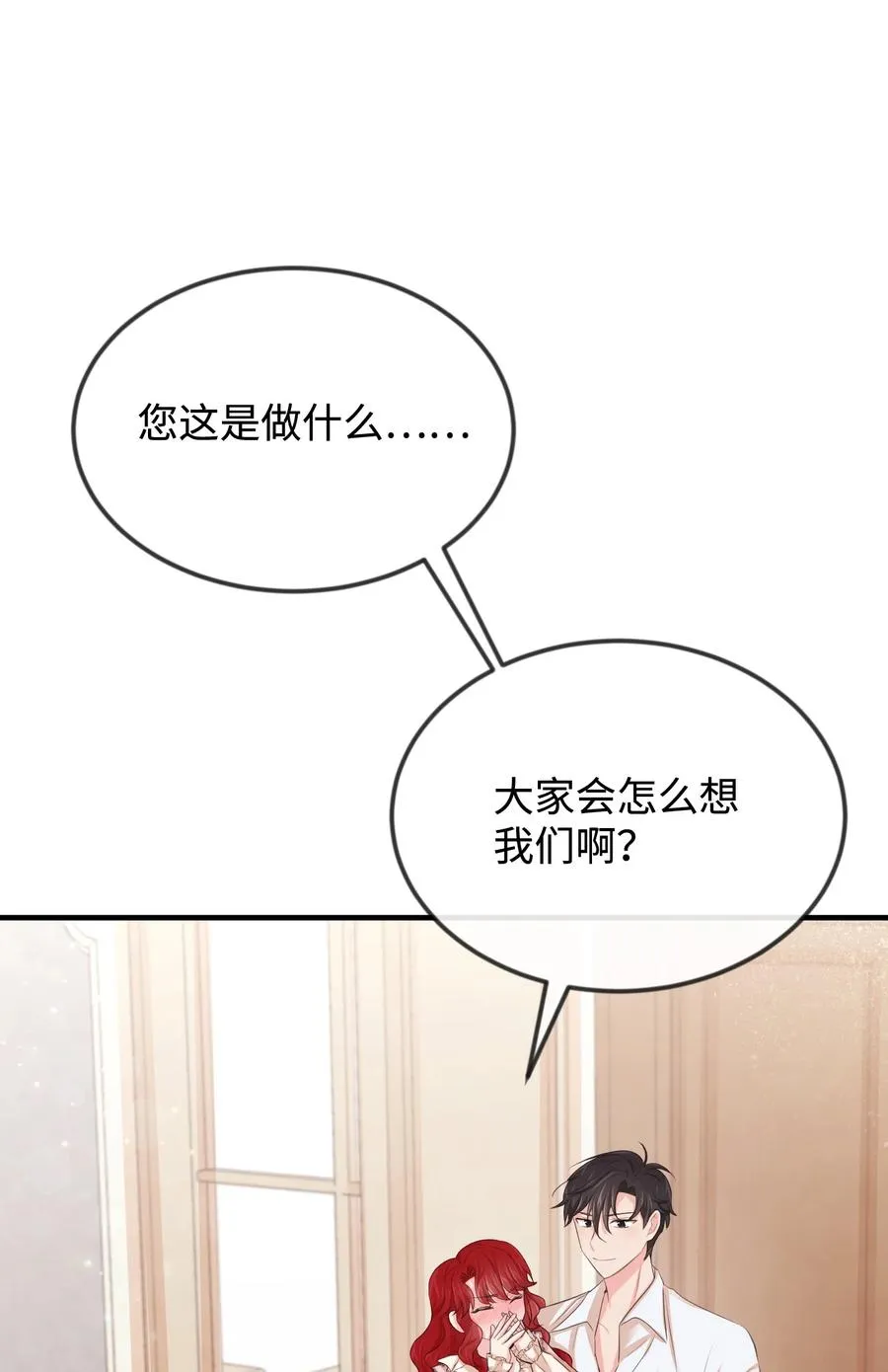 21 我摸了他 第2页