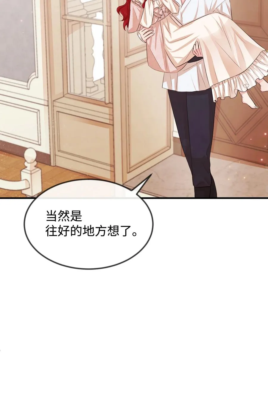 21 我摸了他 第3页