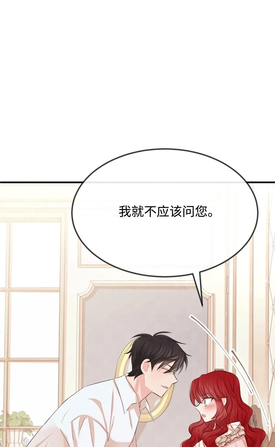 21 我摸了他 第4页