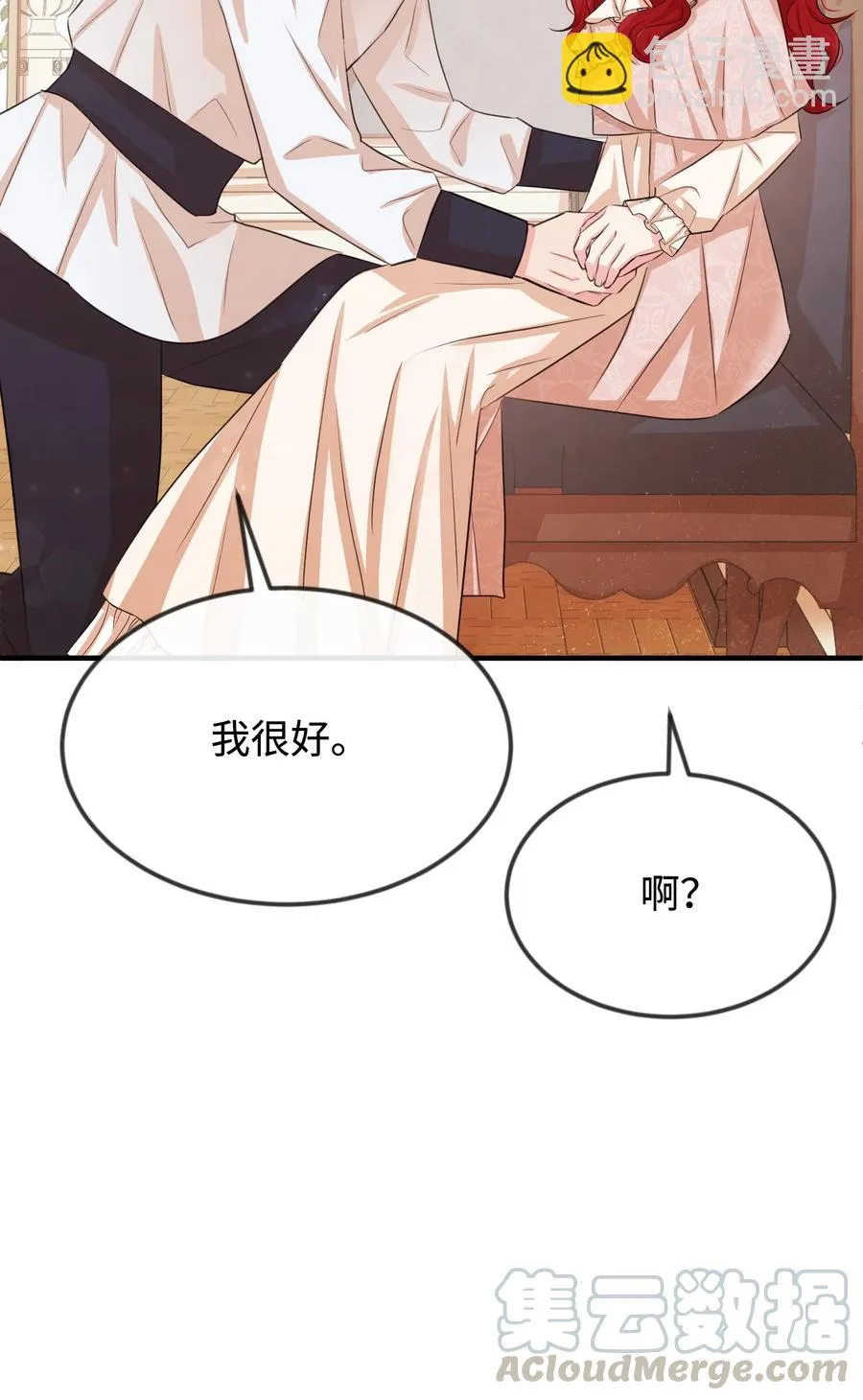 21 我摸了他 第5页