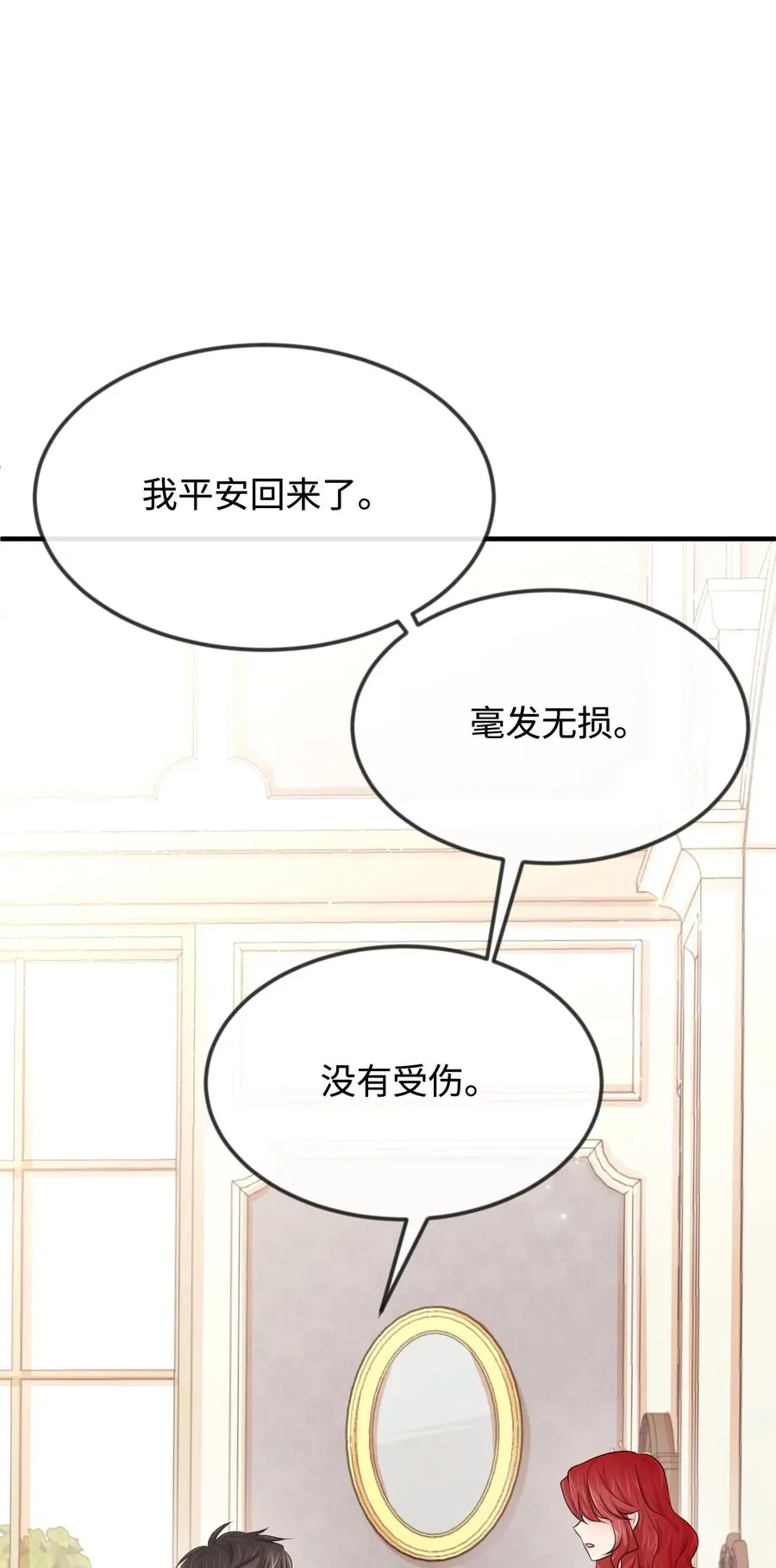 21 我摸了他 第6页