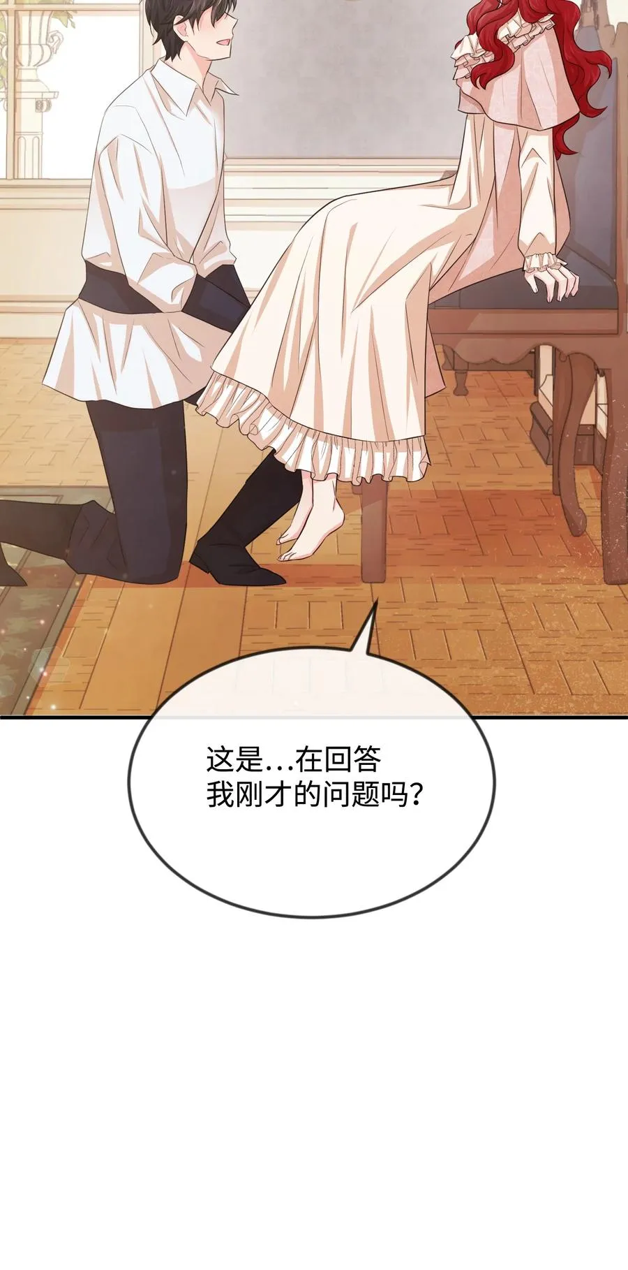 21 我摸了他 第7页