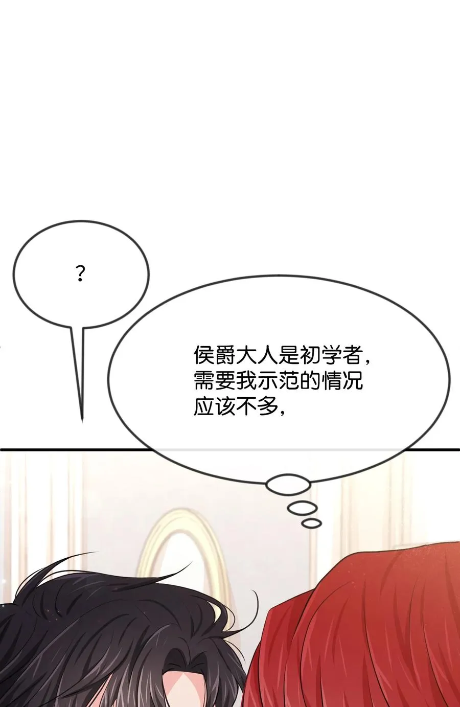 21 我摸了他 第20页
