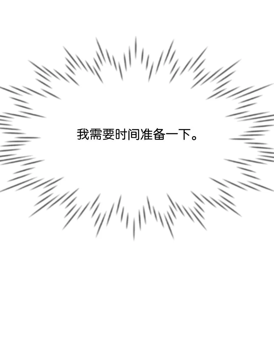 21 我摸了他 第22页