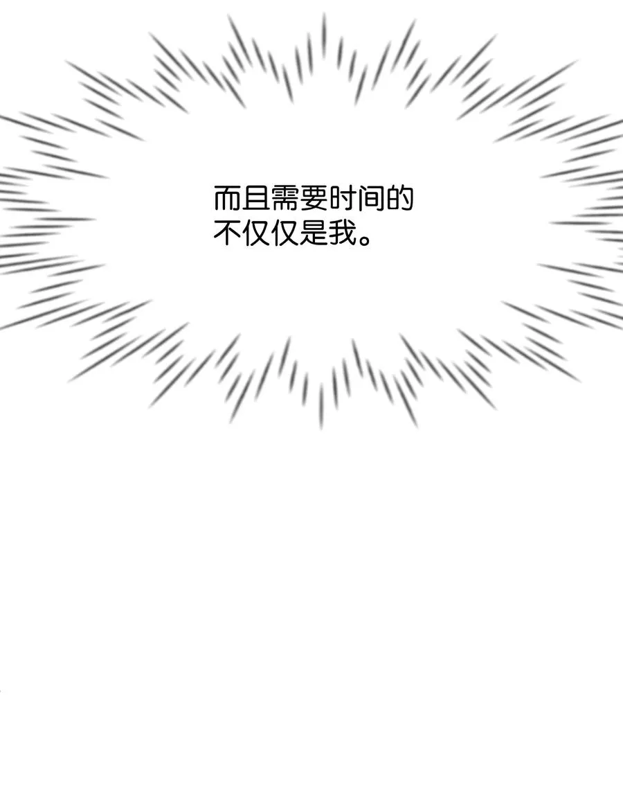 21 我摸了他 第24页