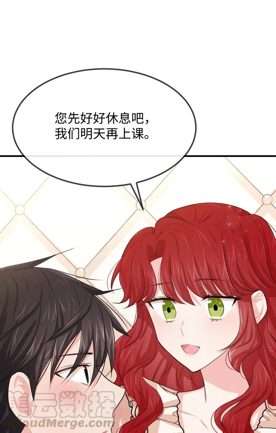 21 我摸了他 第25页