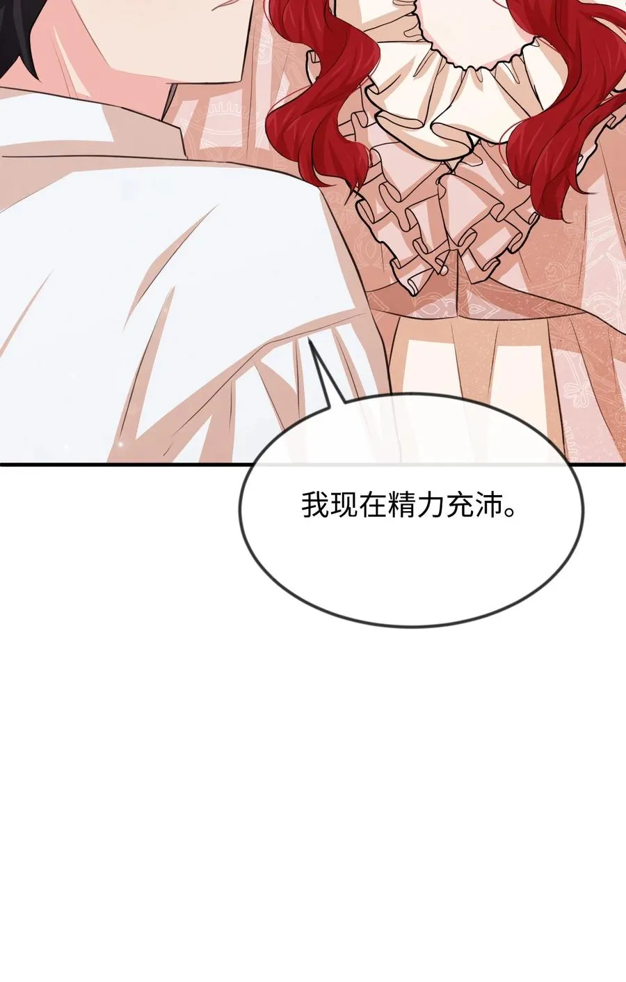 21 我摸了他 第26页