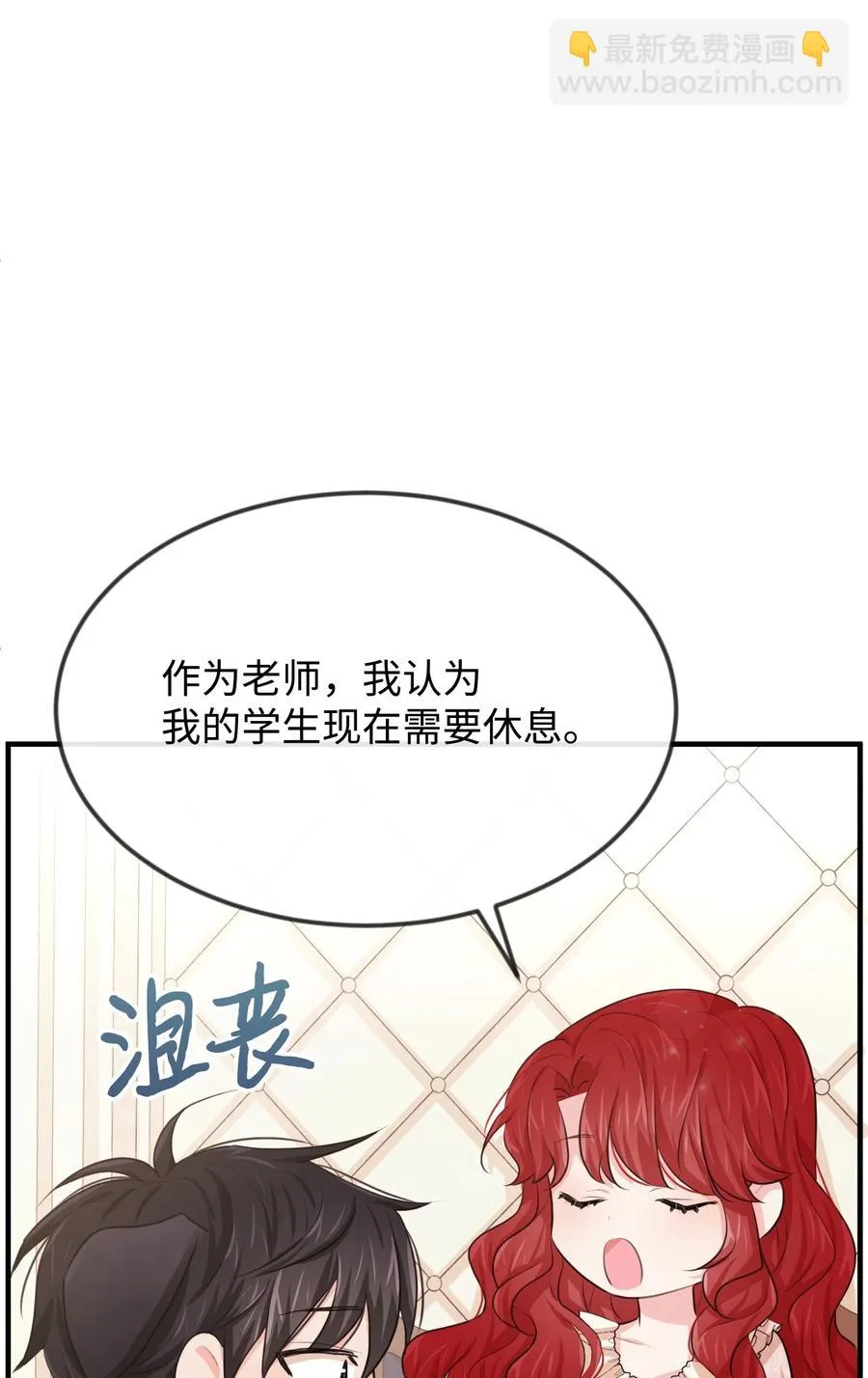 21 我摸了他 第27页