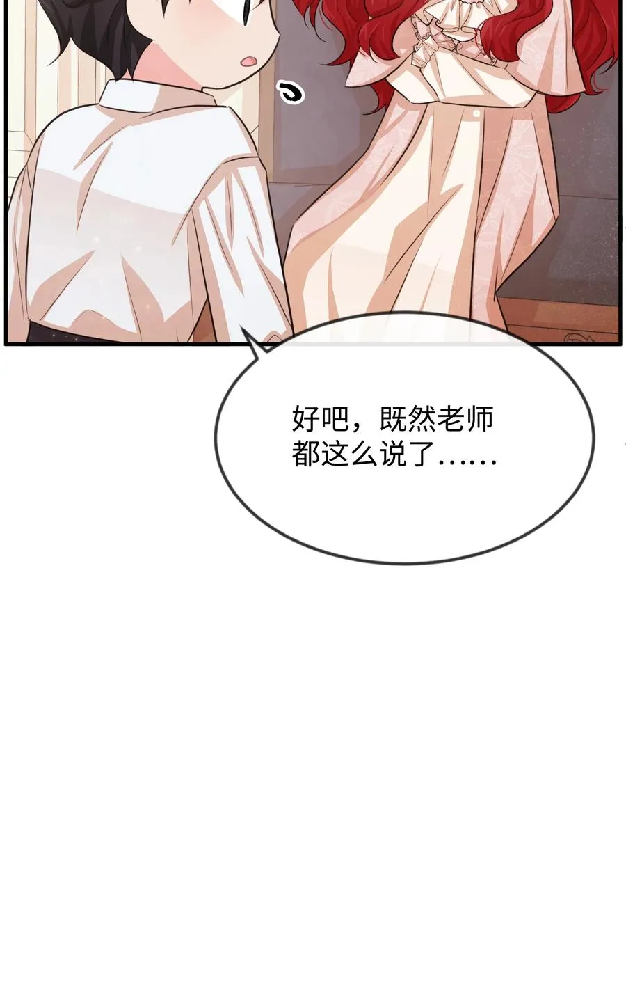 21 我摸了他 第28页