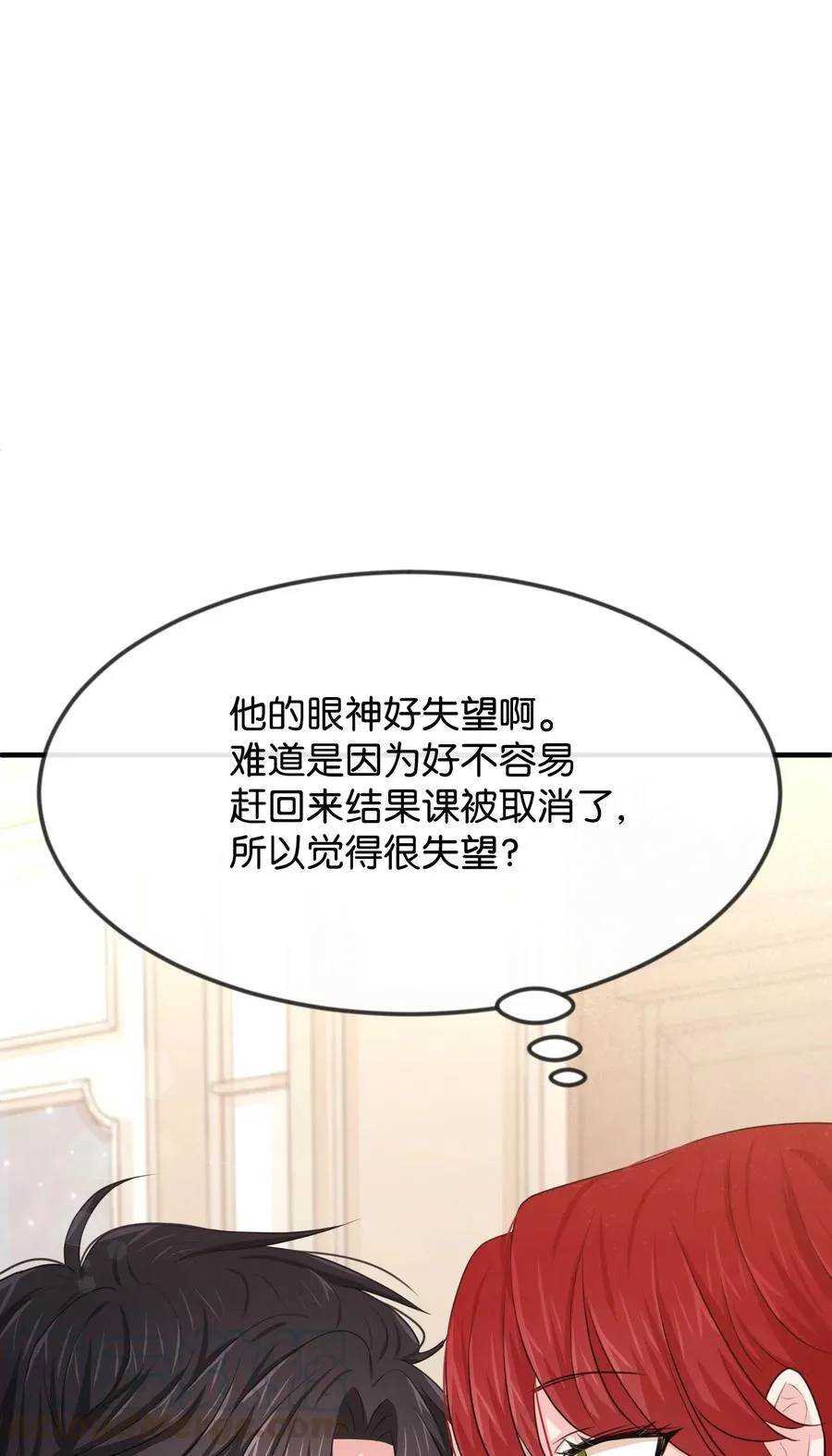21 我摸了他 第29页