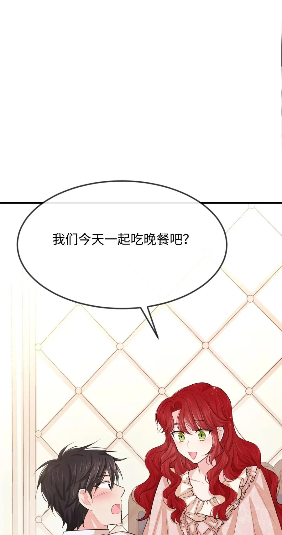 21 我摸了他 第31页
