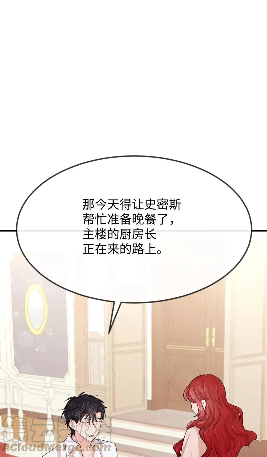 21 我摸了他 第33页