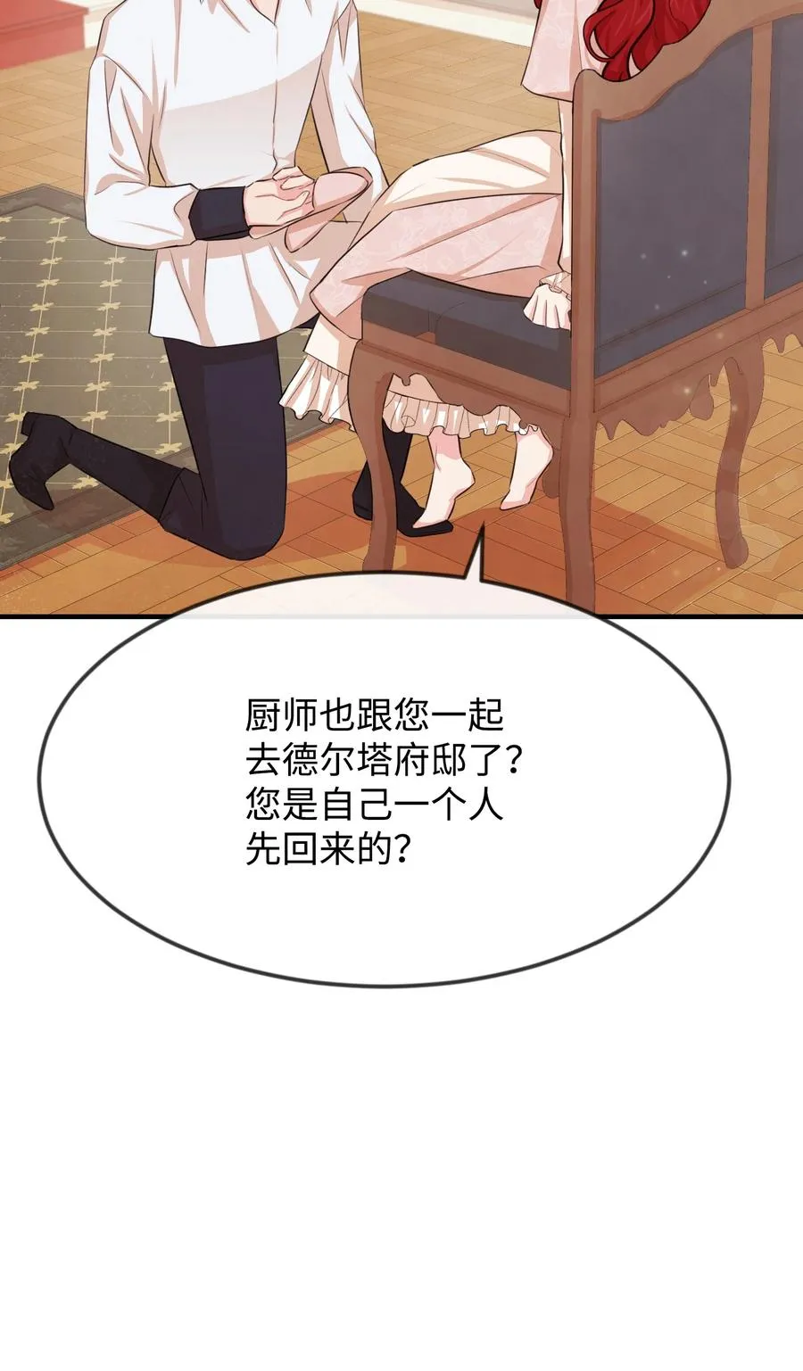 21 我摸了他 第34页