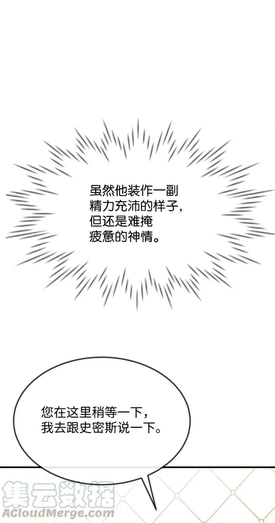 21 我摸了他 第37页