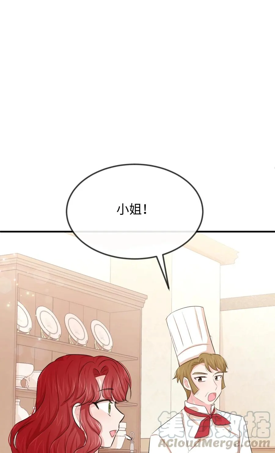 21 我摸了他 第41页