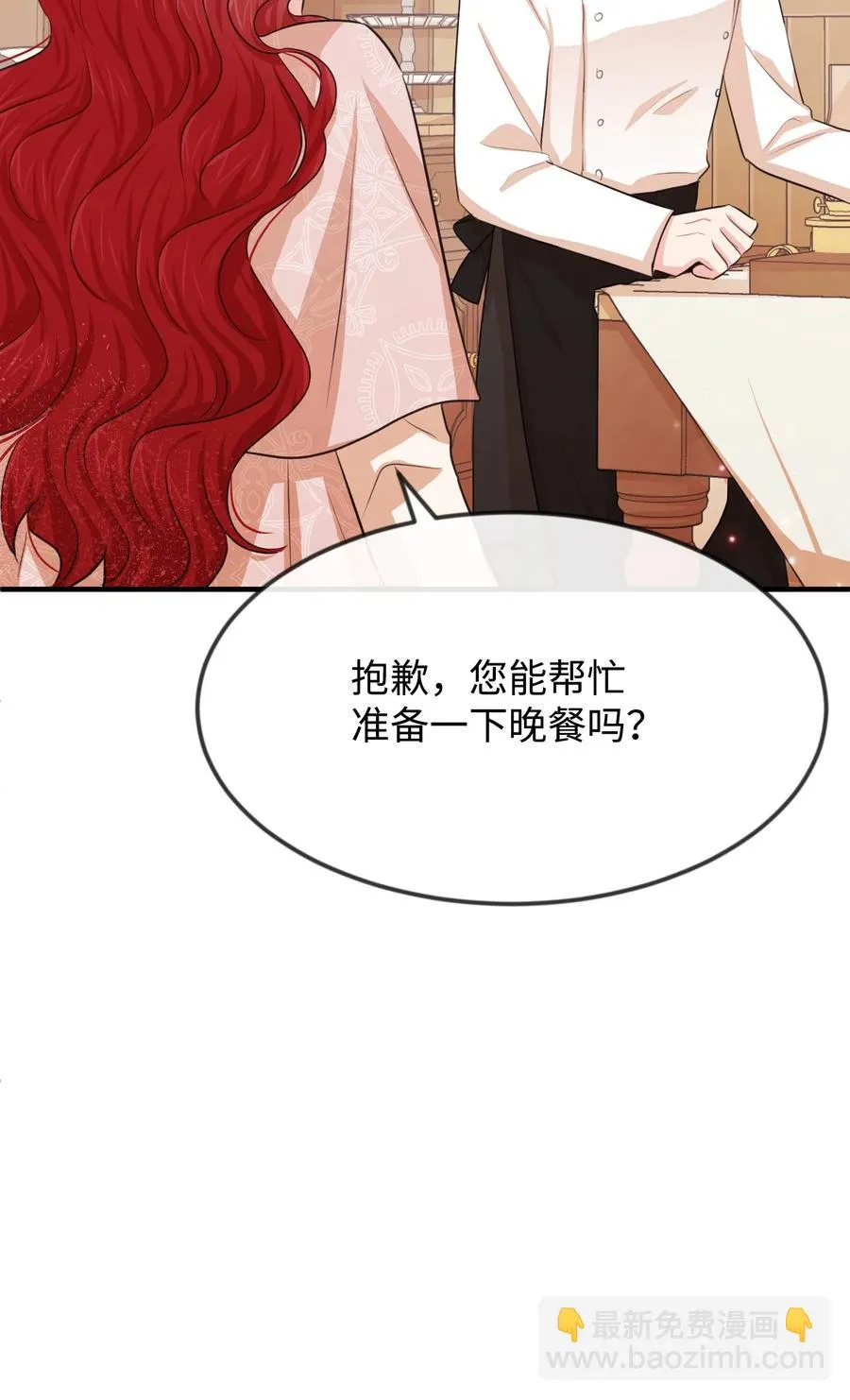 21 我摸了他 第42页