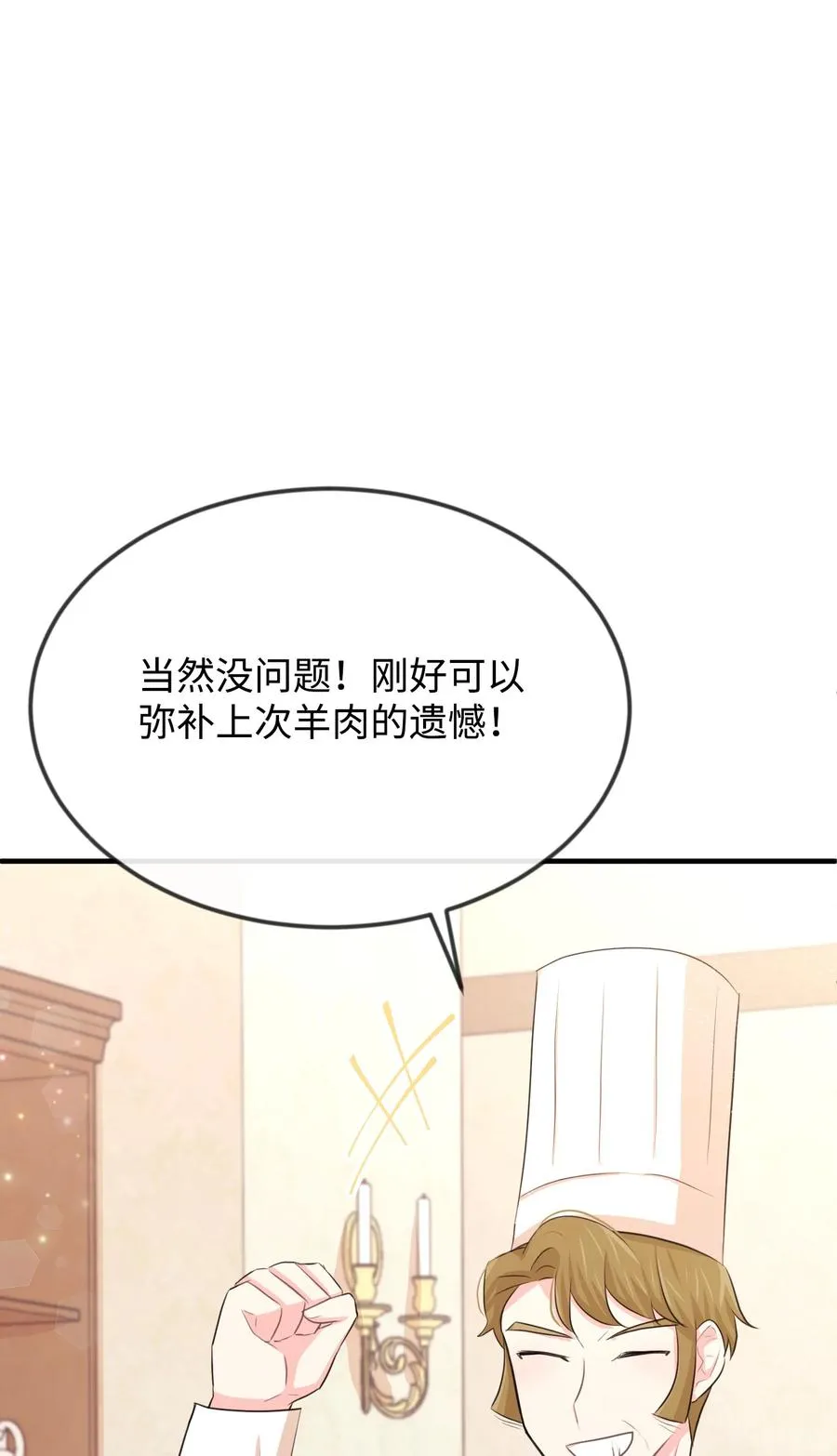 21 我摸了他 第43页
