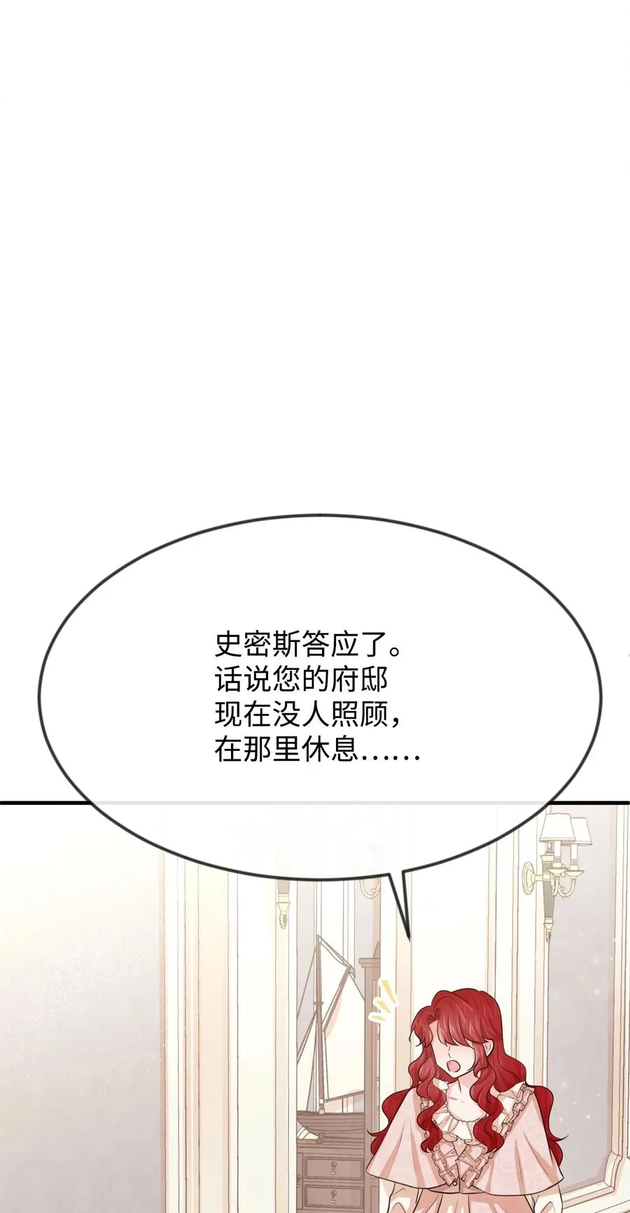 21 我摸了他 第47页