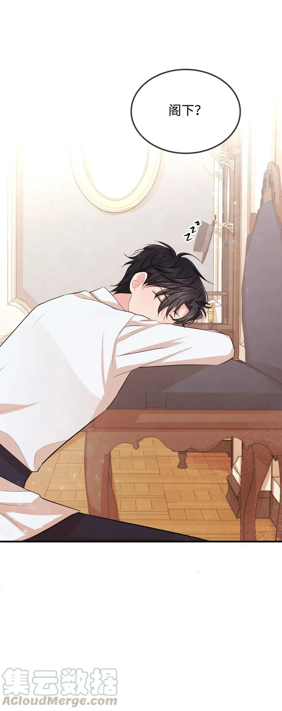21 我摸了他 第49页