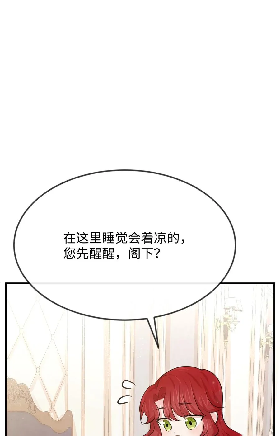 21 我摸了他 第50页