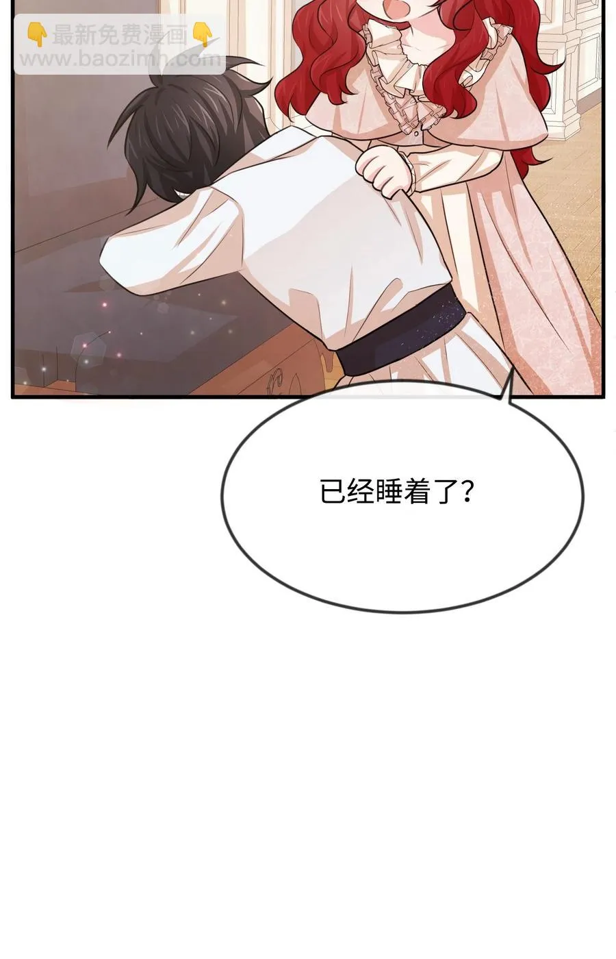 21 我摸了他 第51页