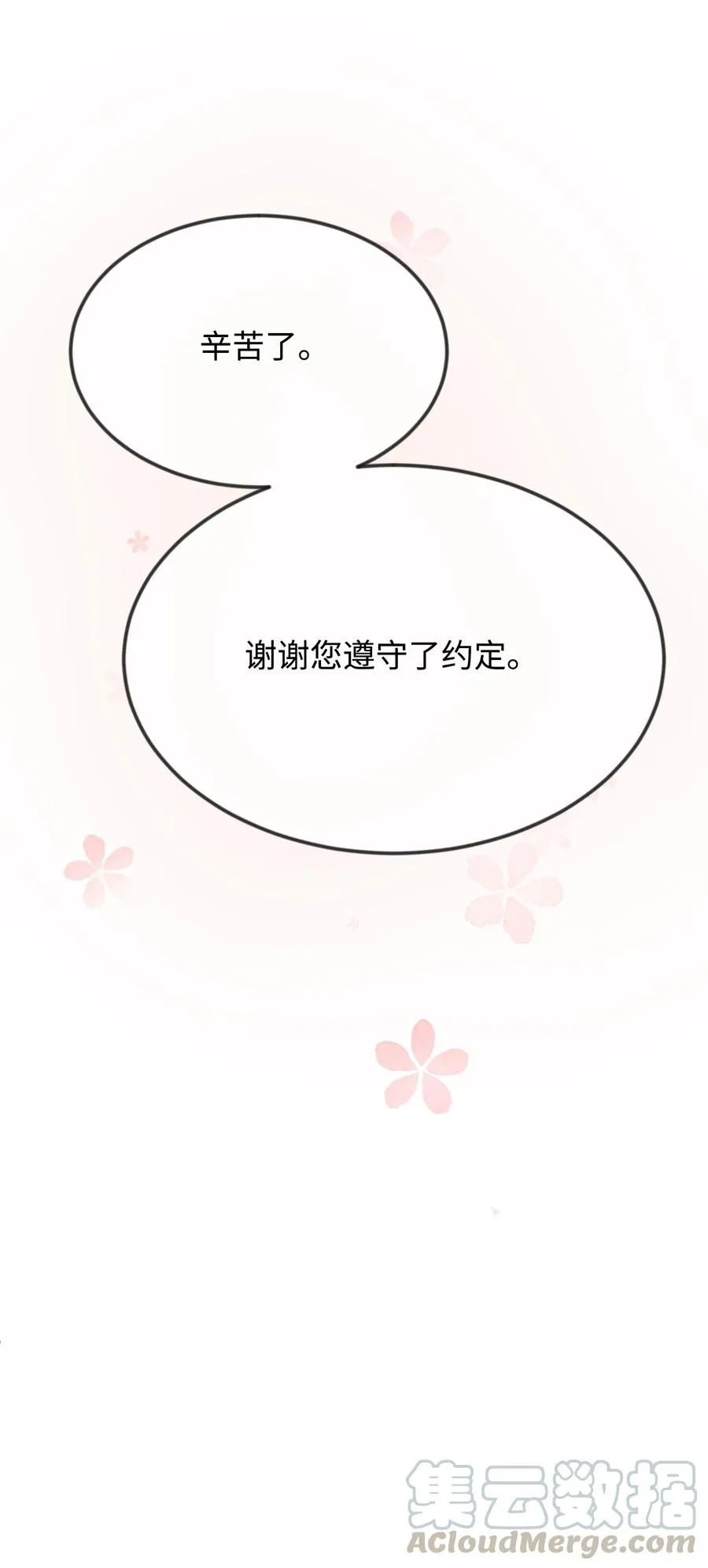21 我摸了他 第53页